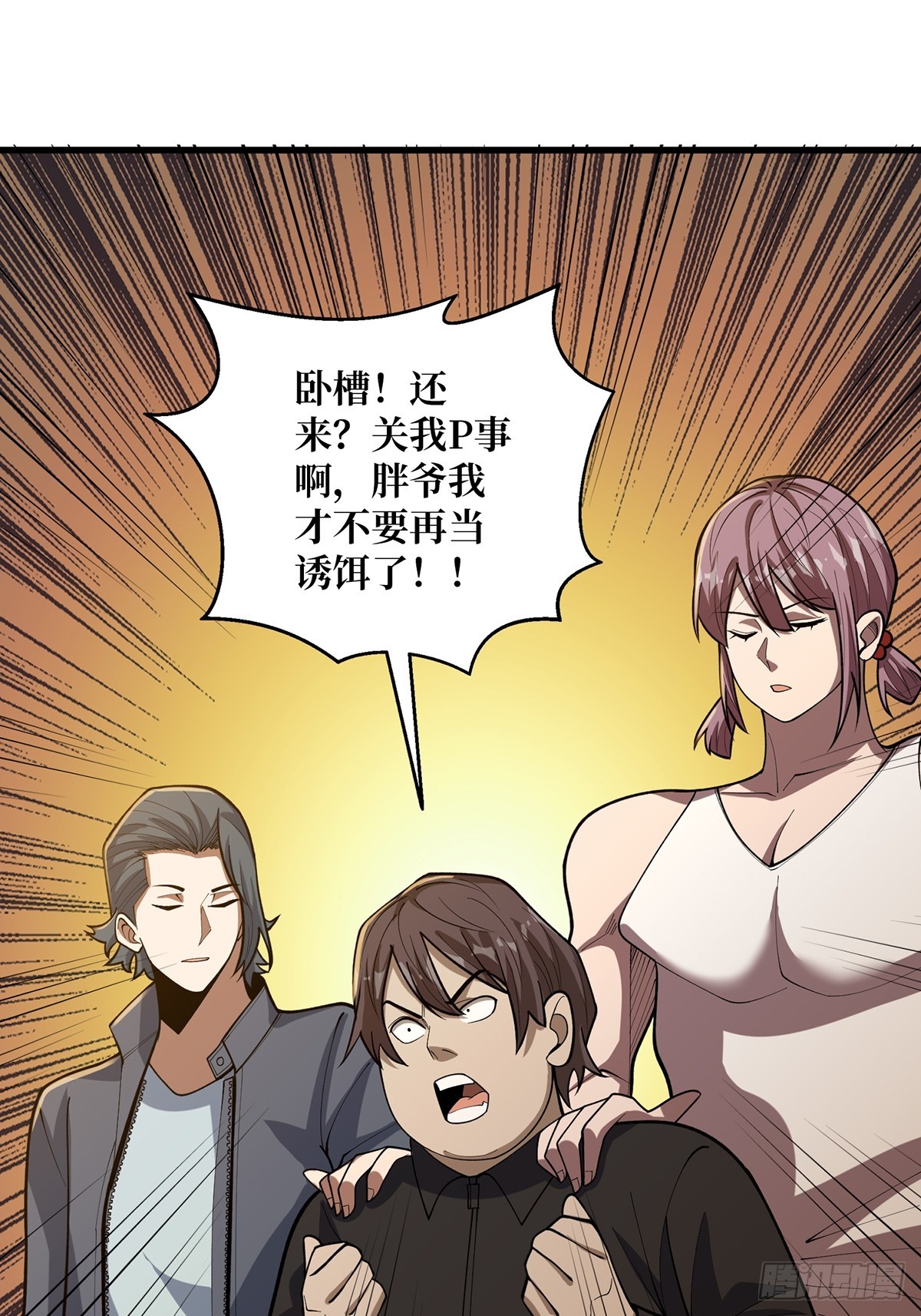 第50话 做狗有什么不好？32