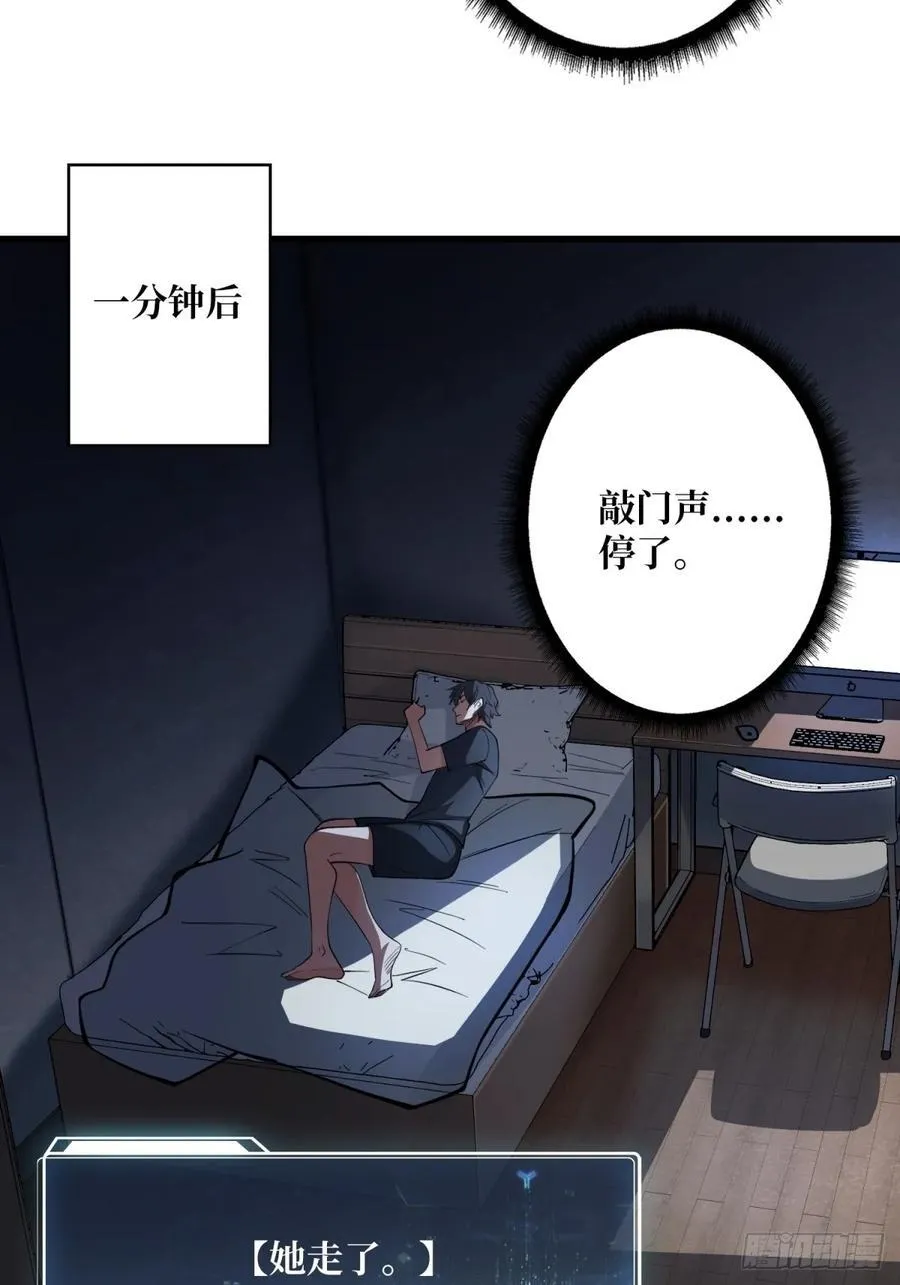 第111话 午夜敲门声16
