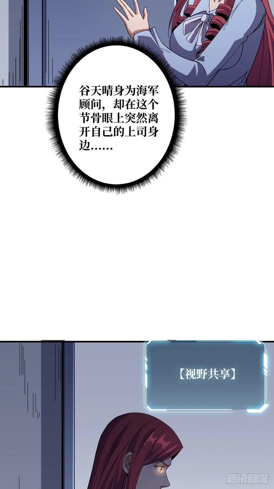 第86话 高贵的芙蕾雅41