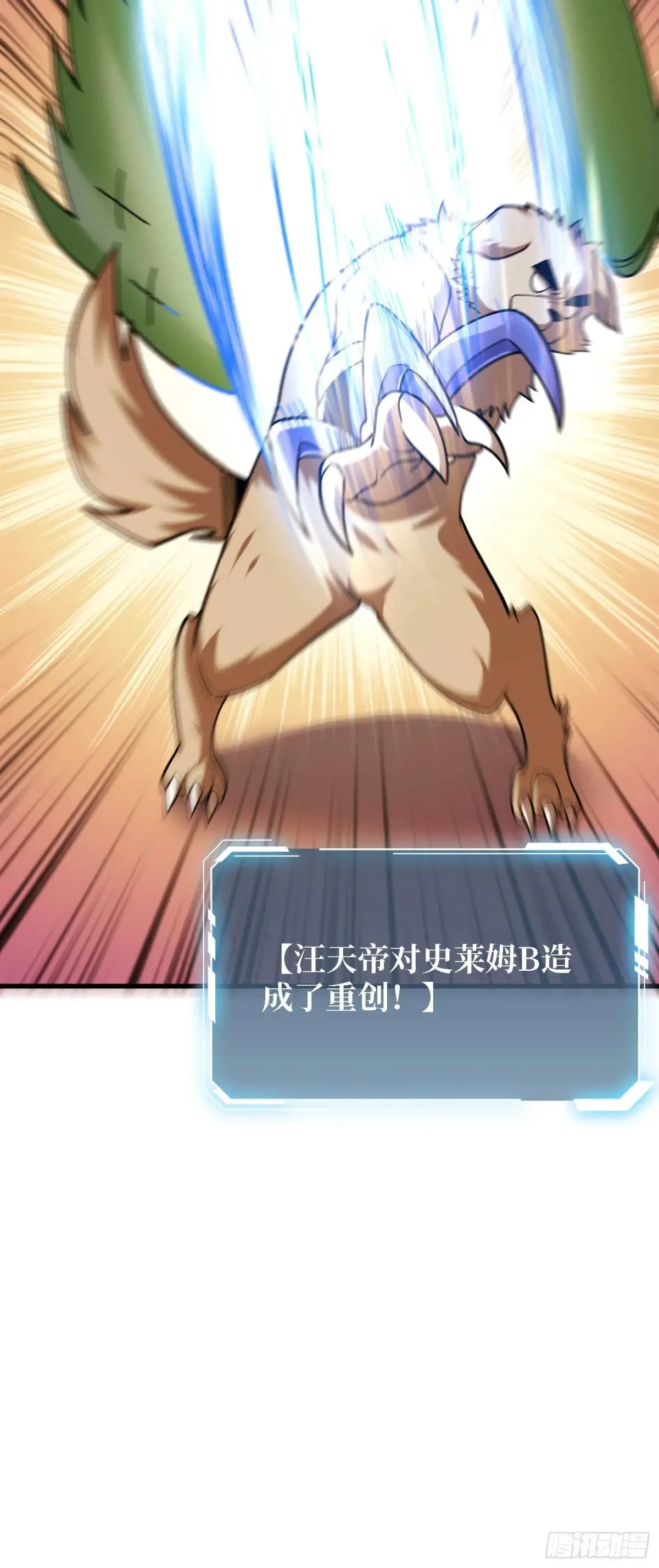 第178话 未知神剑的复苏之路18