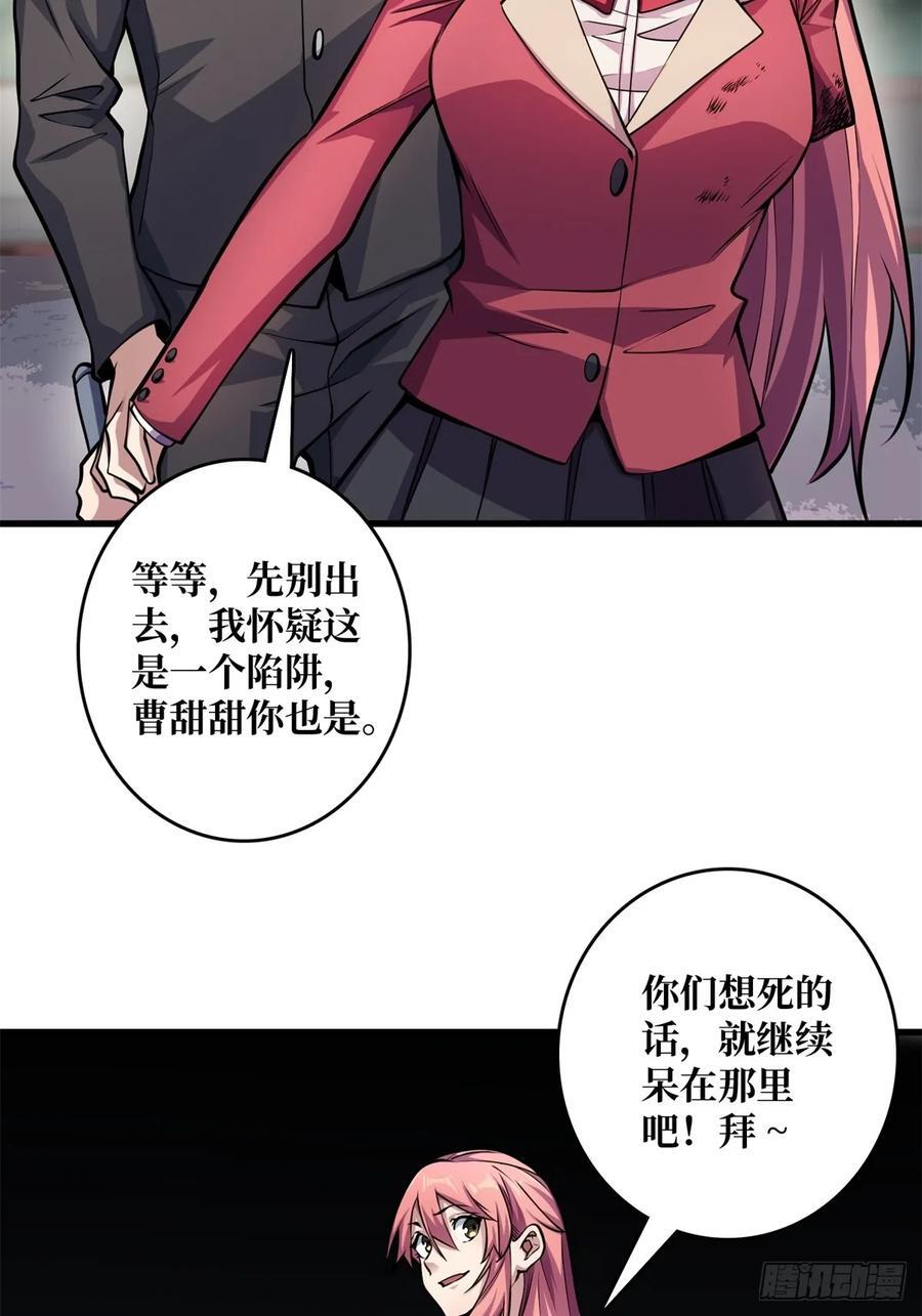 第124话 扎堆的精英怪44