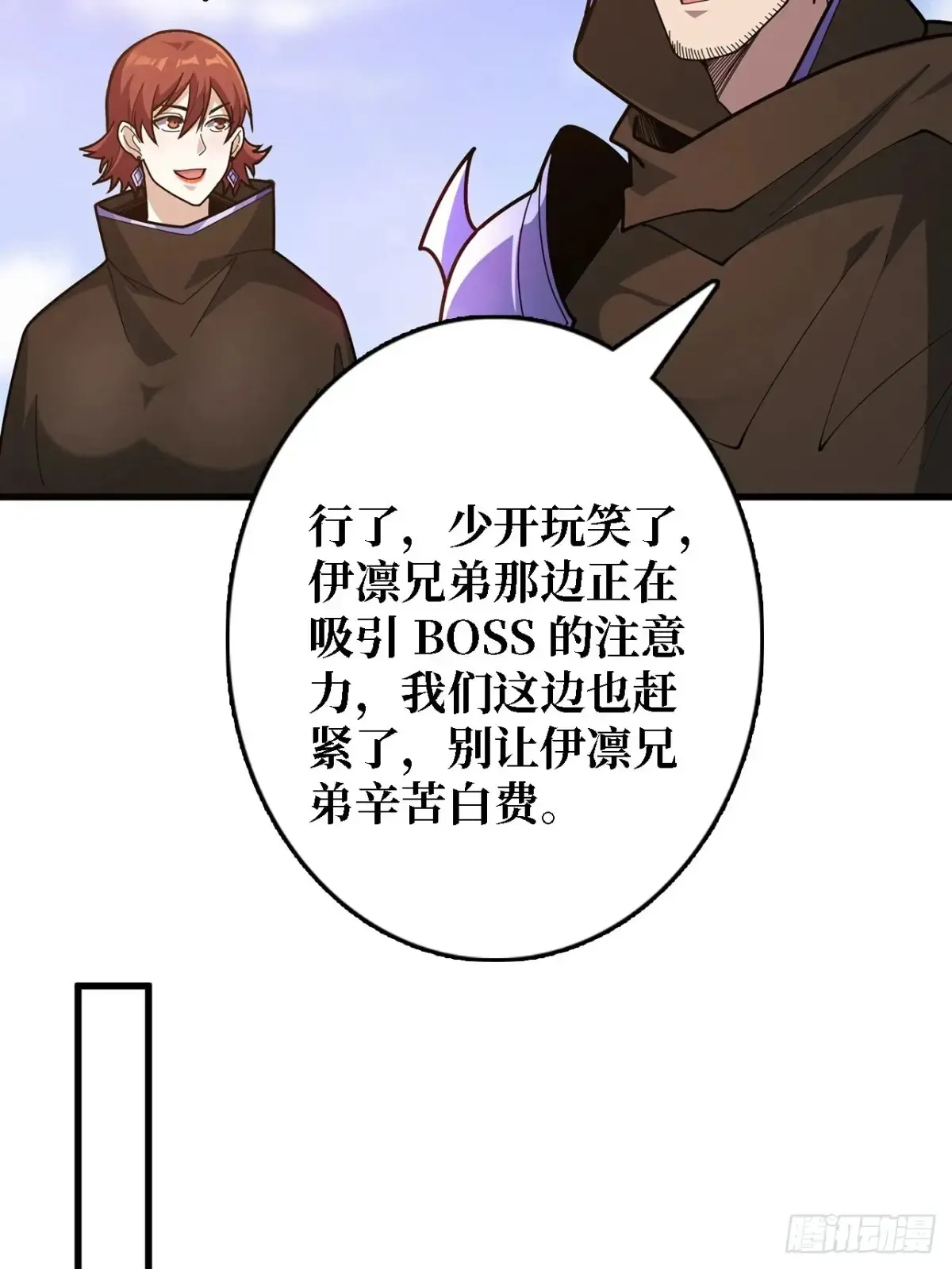 第194话 我有一个大胆的想法37