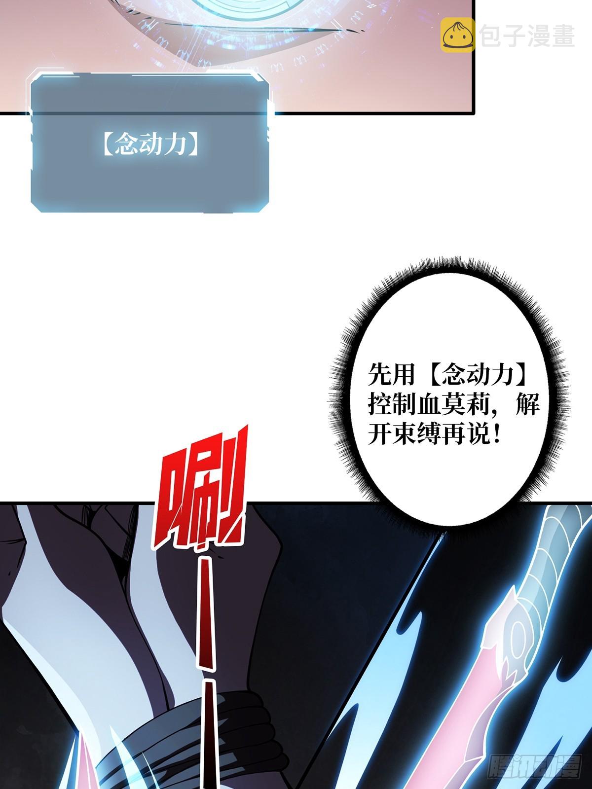 第58话 所有人都争抢我3