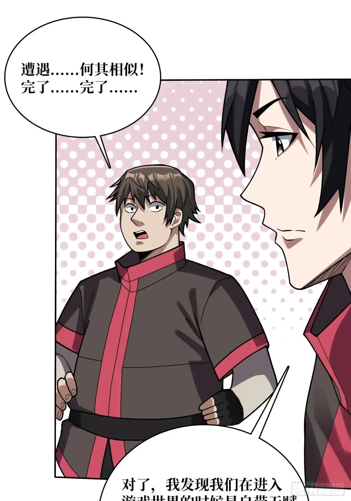 第179话 他们是主角21