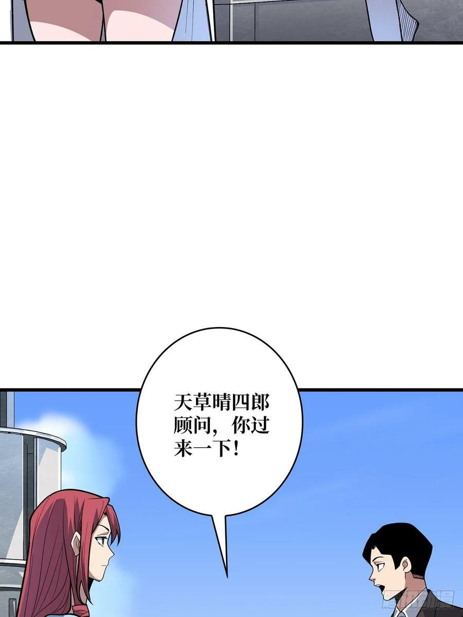 第83话 对船宝具32