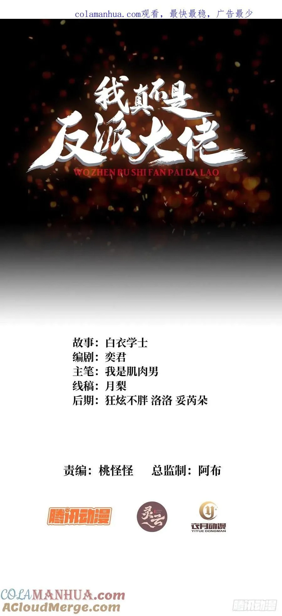 第110话 女王的调教0