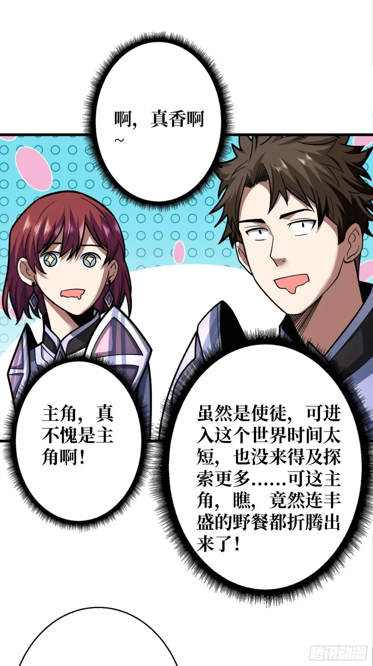 第180话 真不愧是主角37