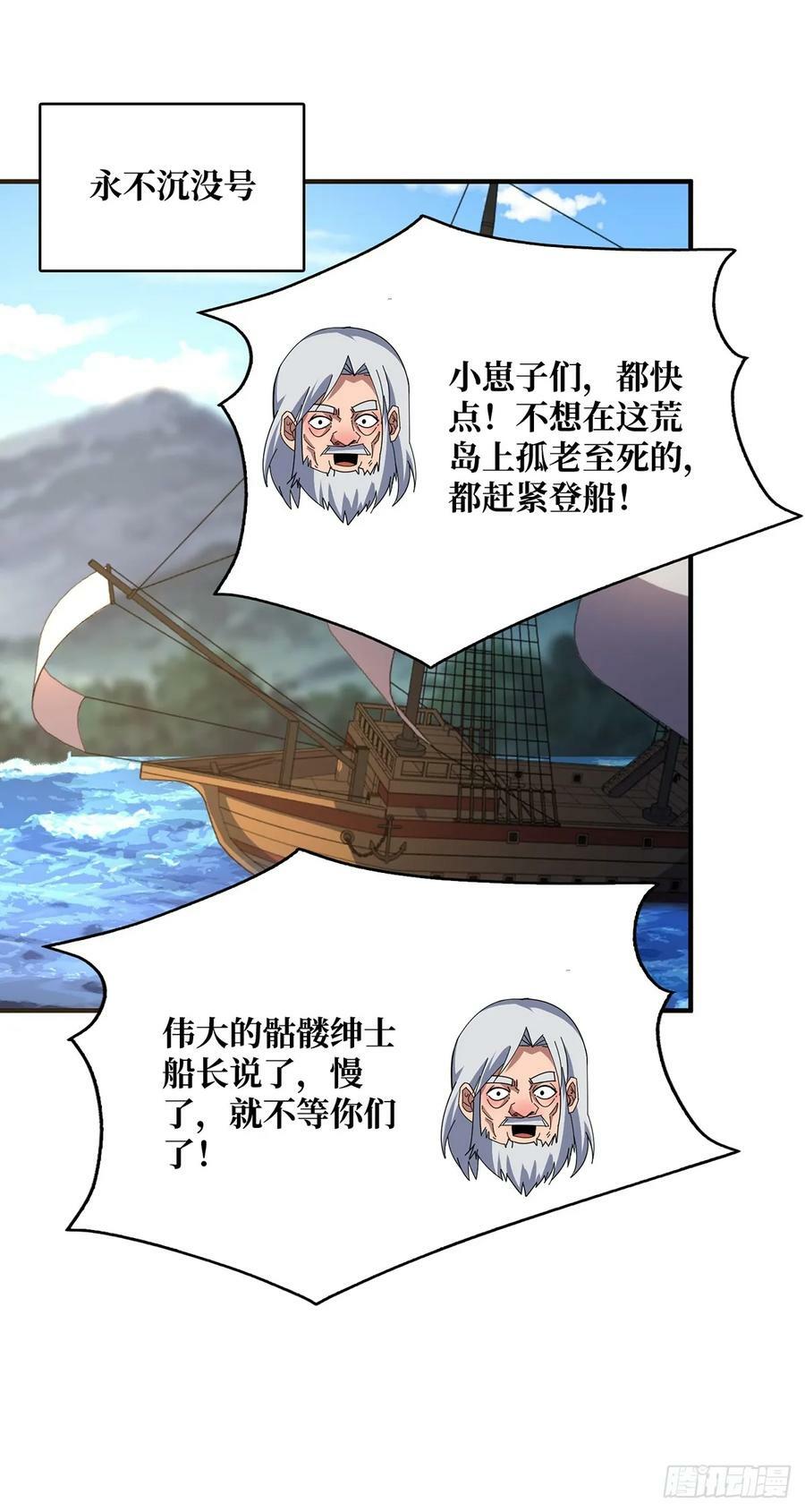 第86话 高贵的芙蕾雅17