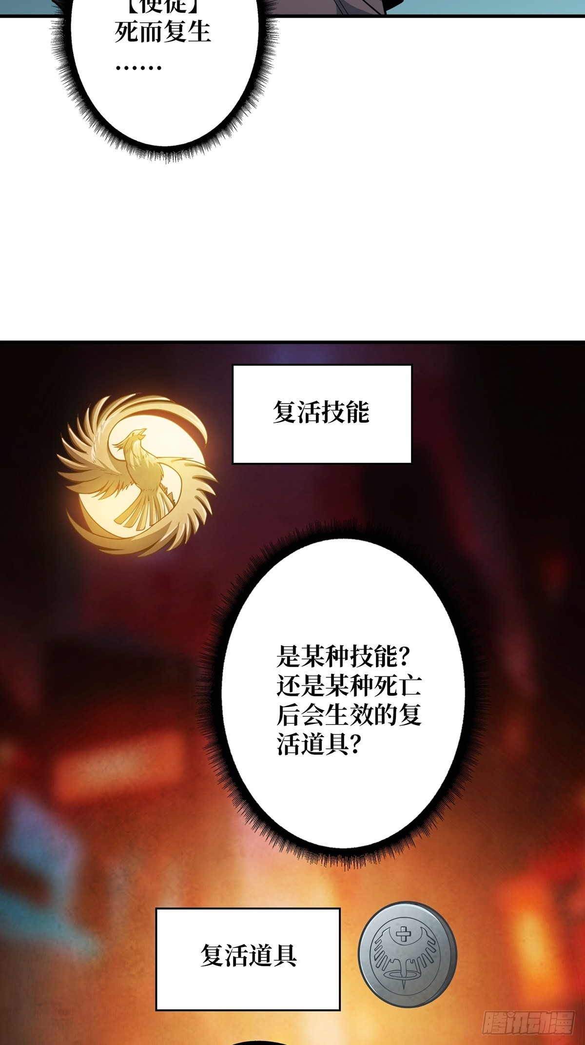第45话 快看，它出轨了！24