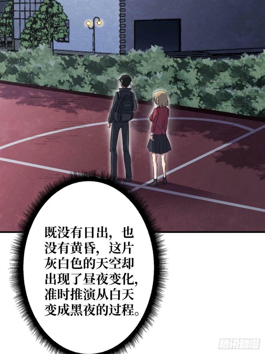 第109话 夜黑风高，孤男寡女56