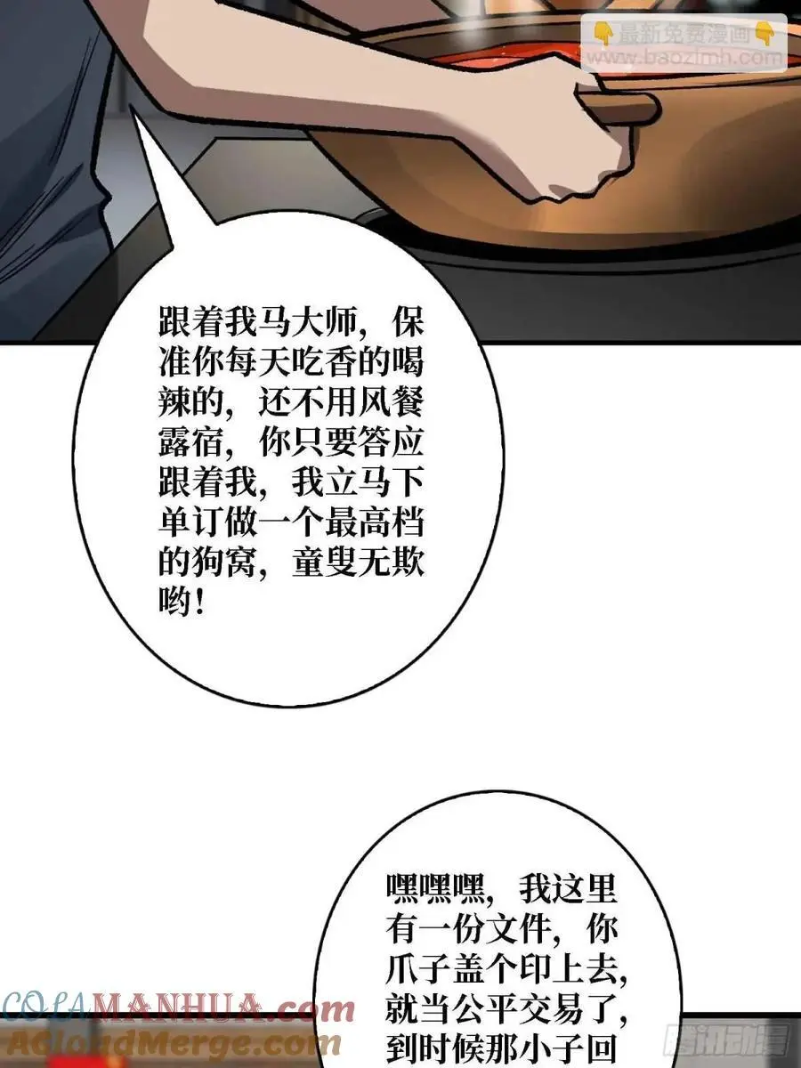 第165话 他，有问题！21