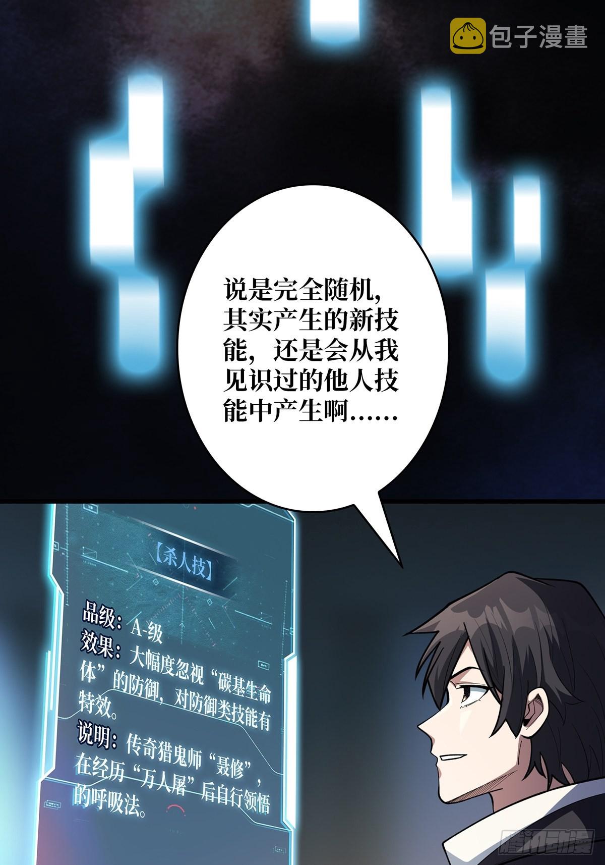 第39话 我的宝藏女鬼！38