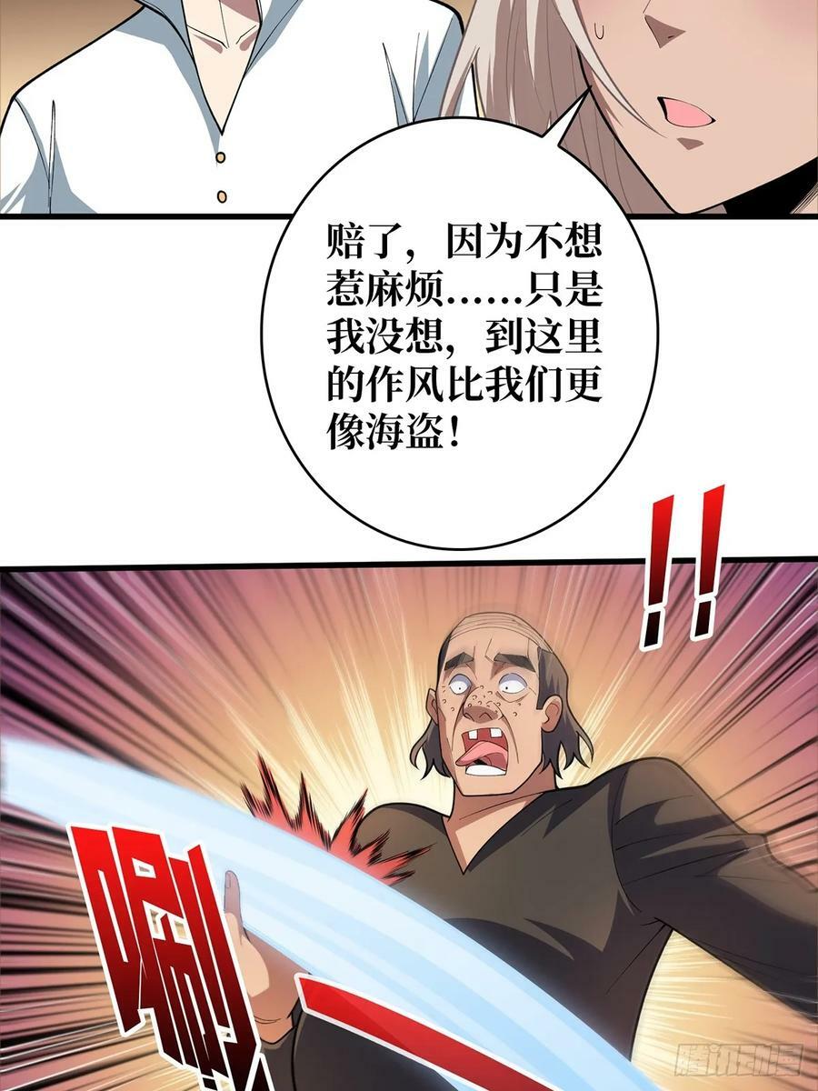 第79话 不打草稿的吉布斯14