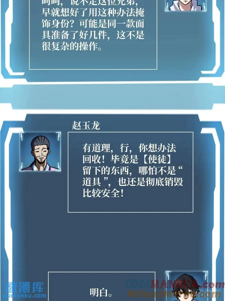 第142话 黑气54