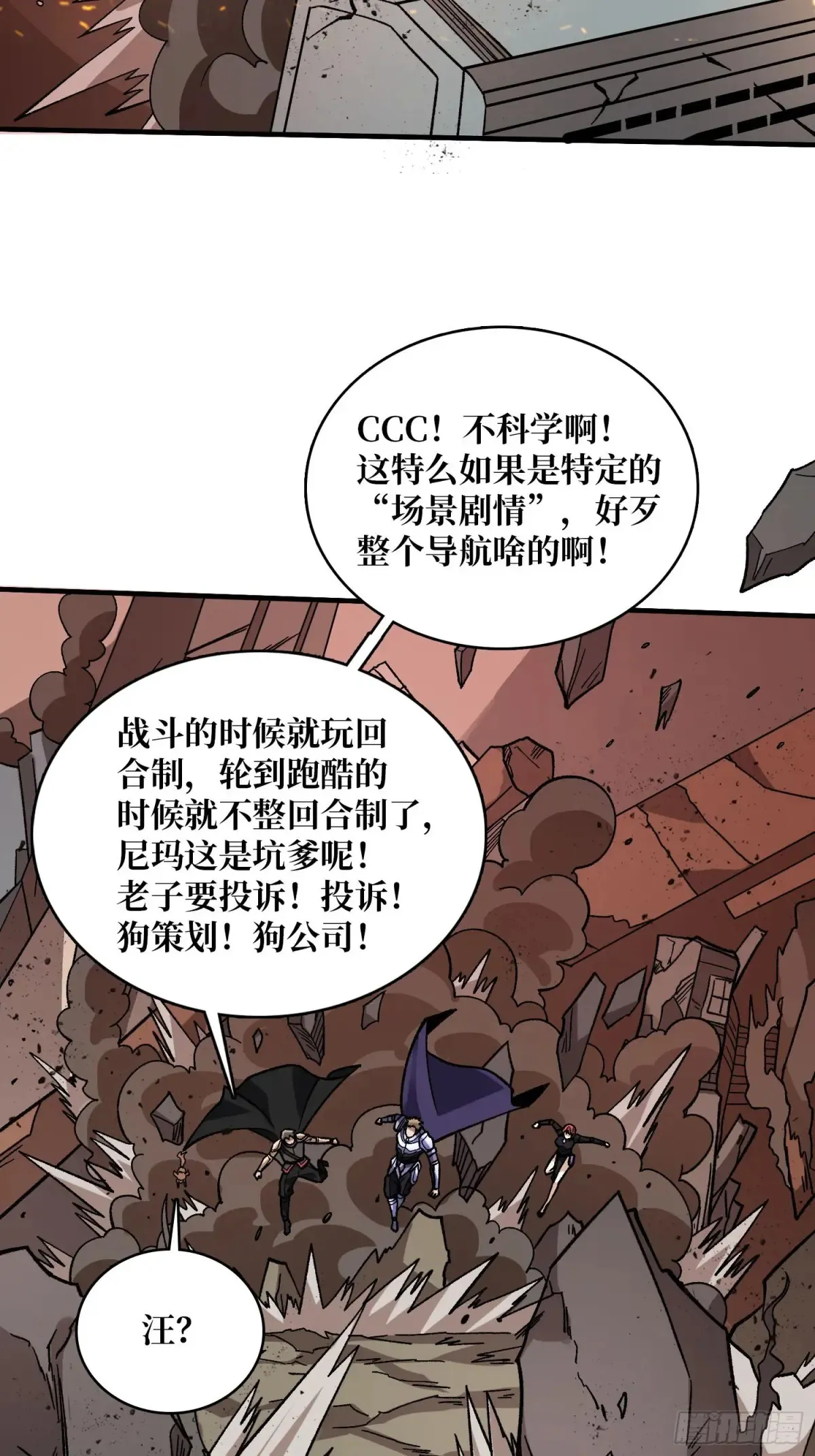 第190话 圣者之血滴20