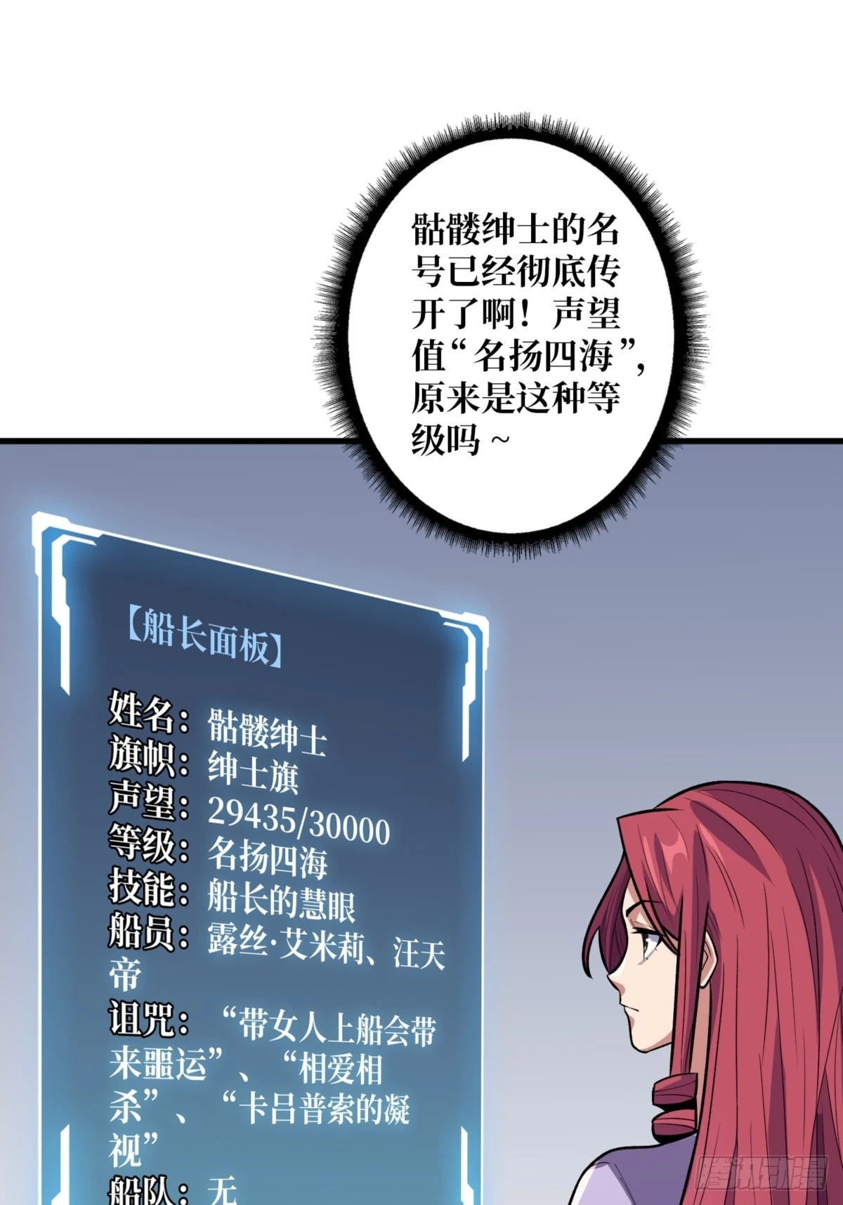 第75话 深入……敌人内部！38