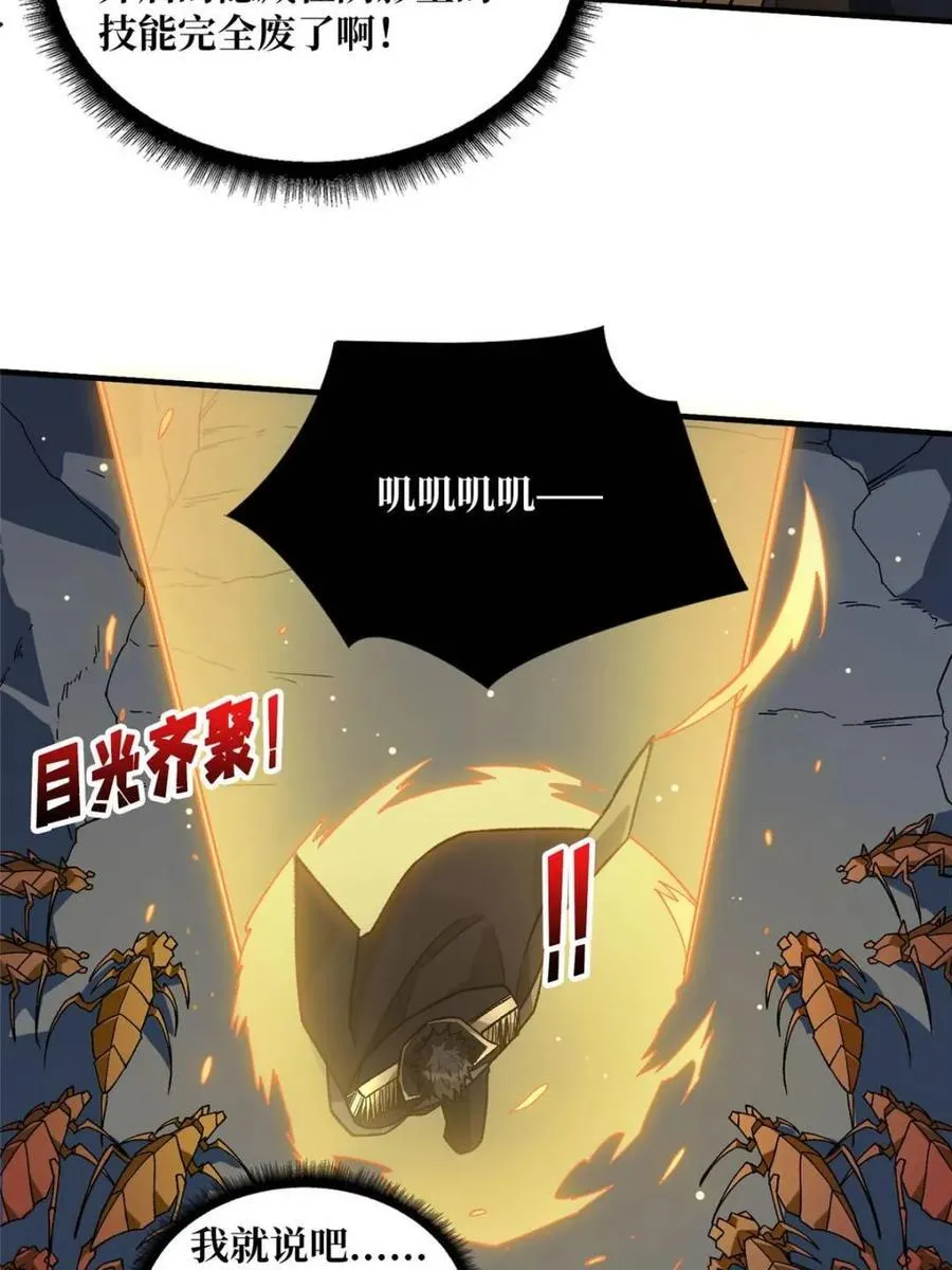 第208话 BOSS走得很安详25