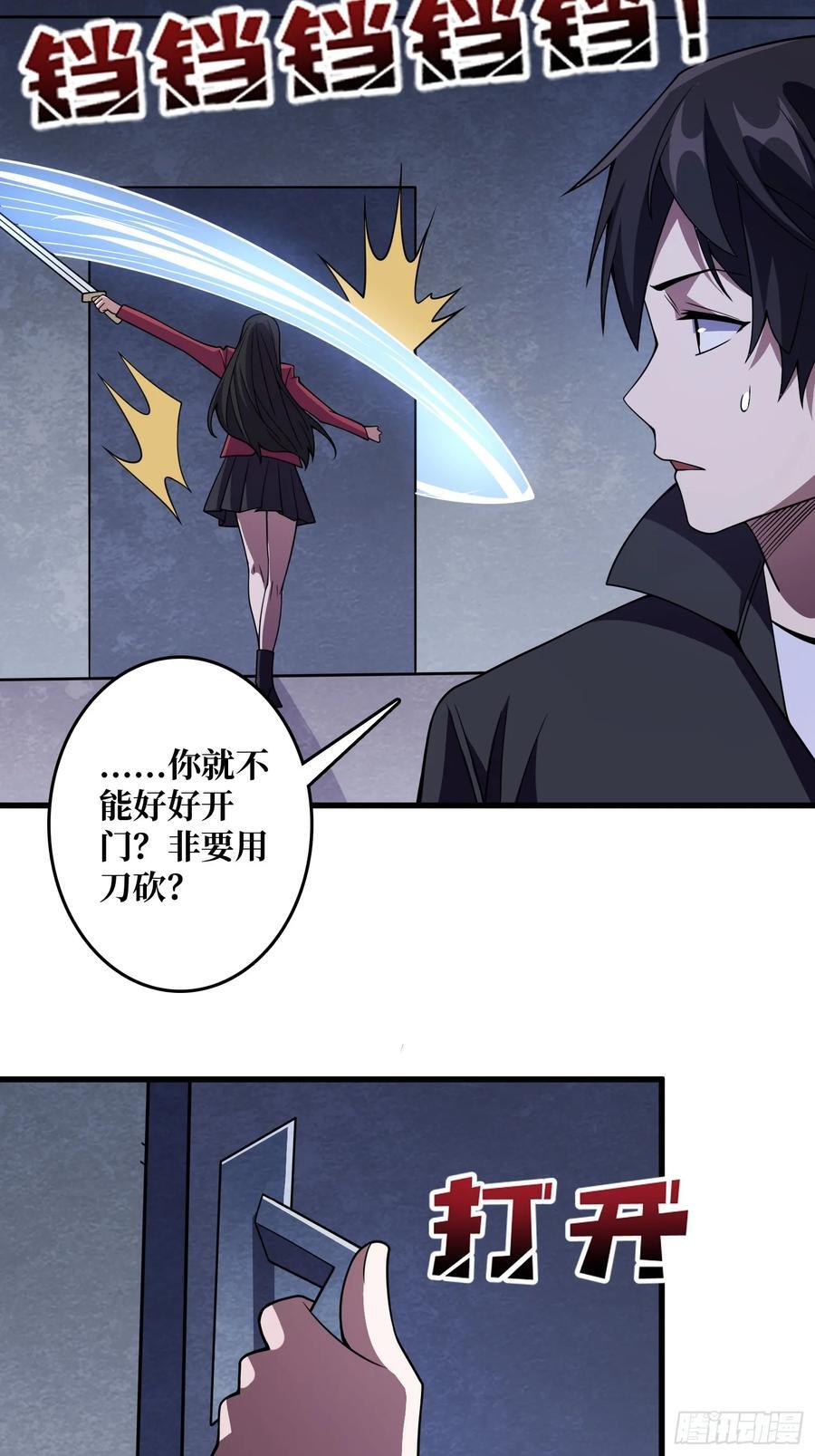 第128话 神奇的太阳能手电筒25