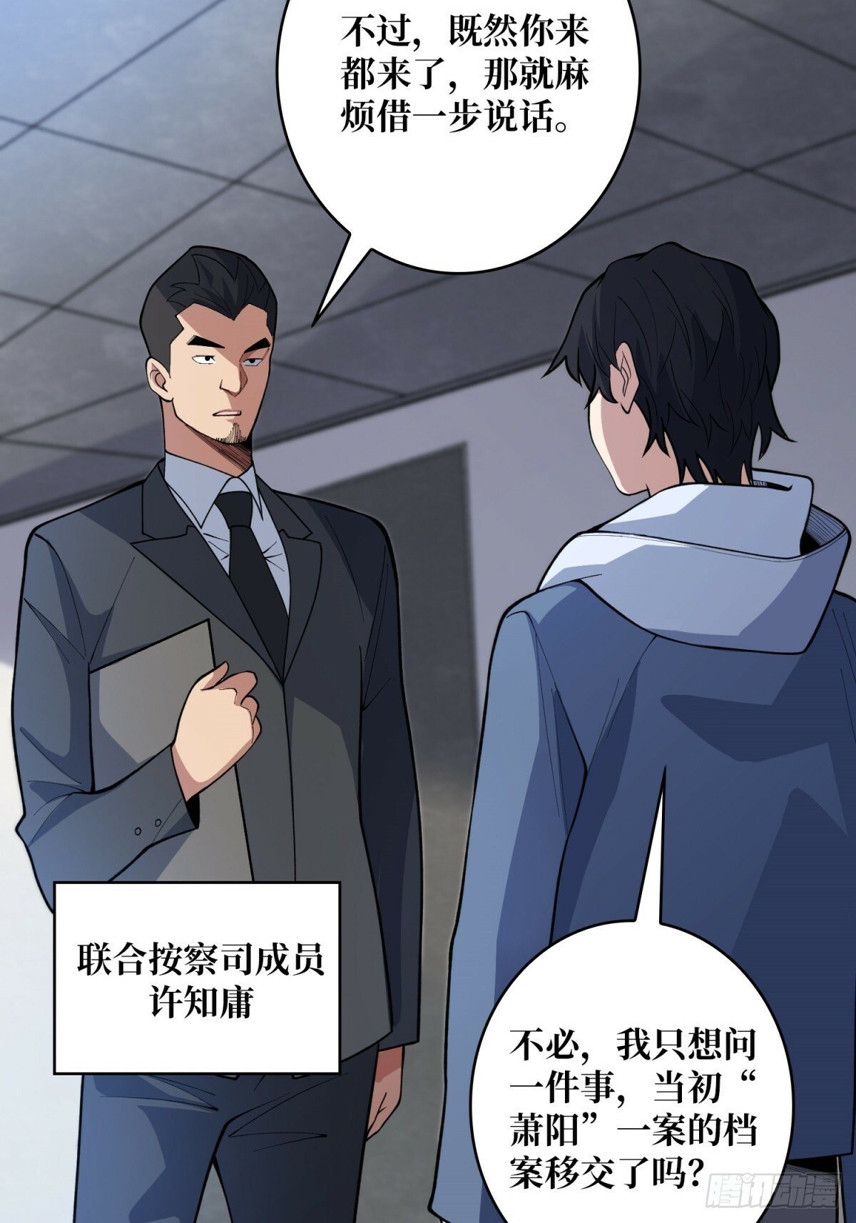 第99话 凌依依6