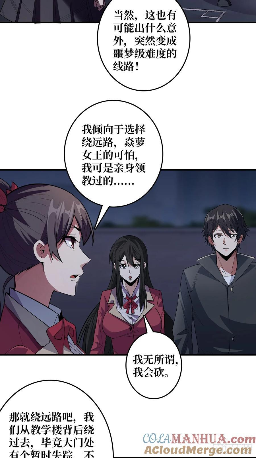 第127话 逃生的两个关键14