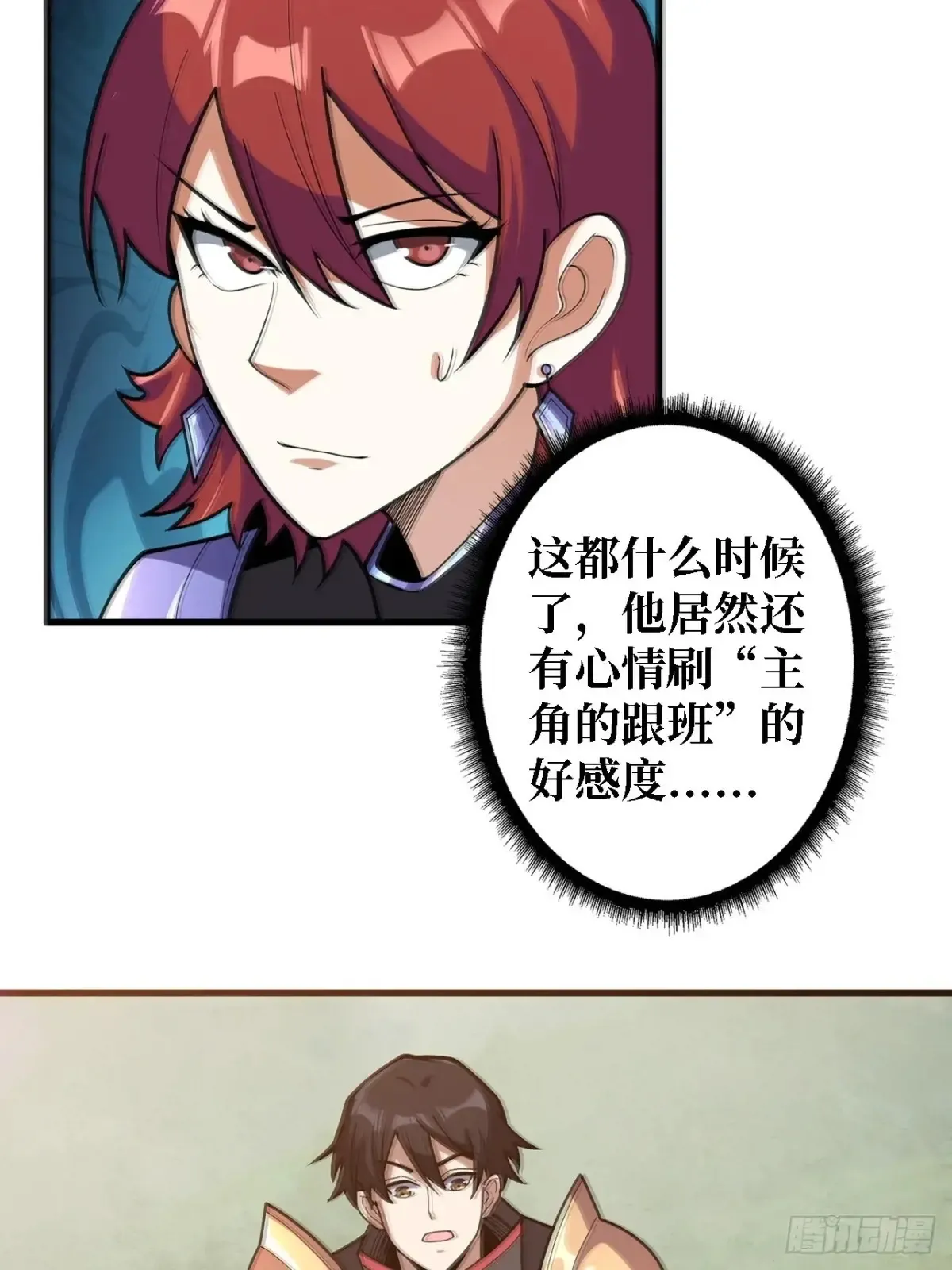 第191话 禁止事项18