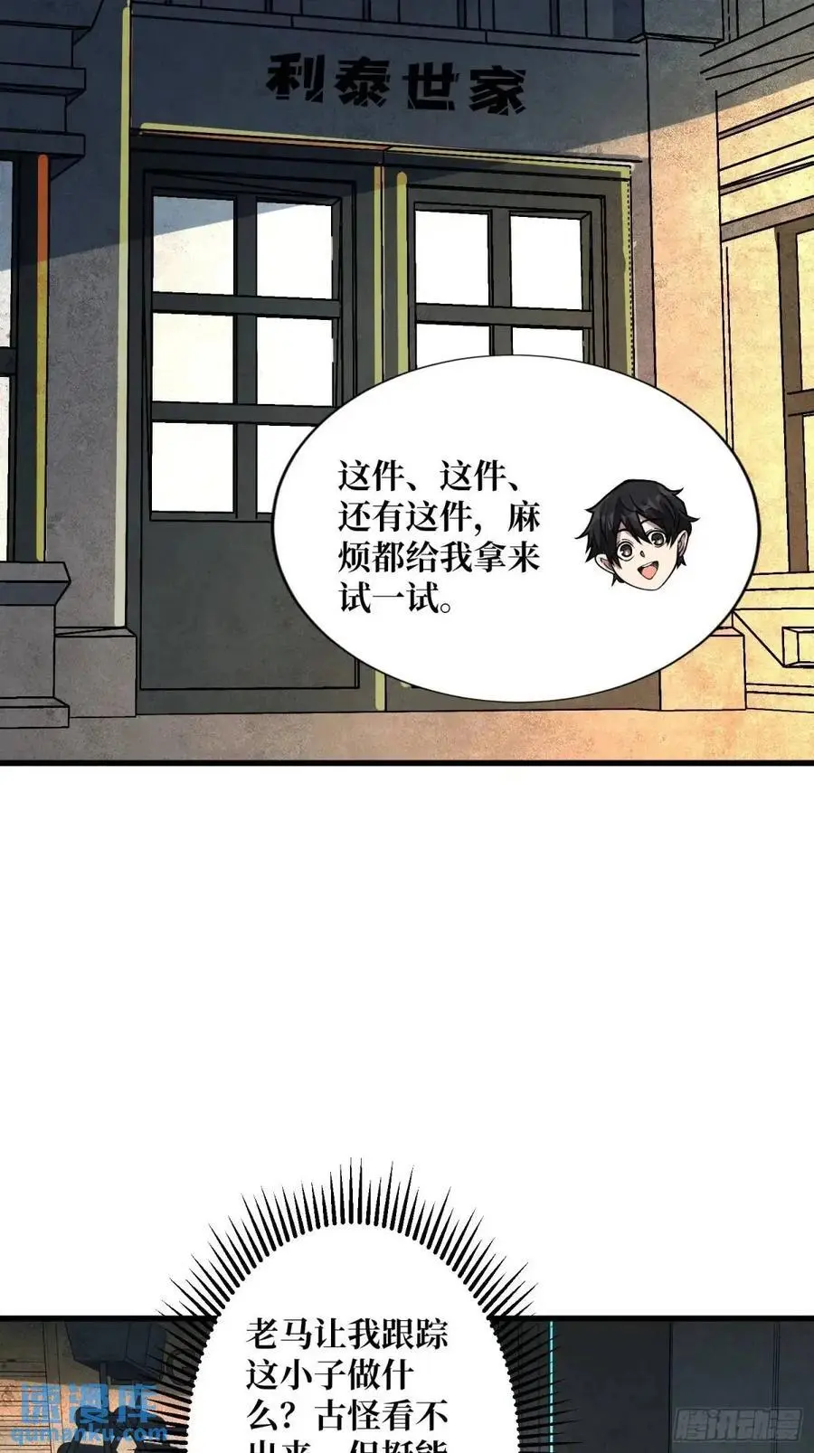 第146话 马大师47