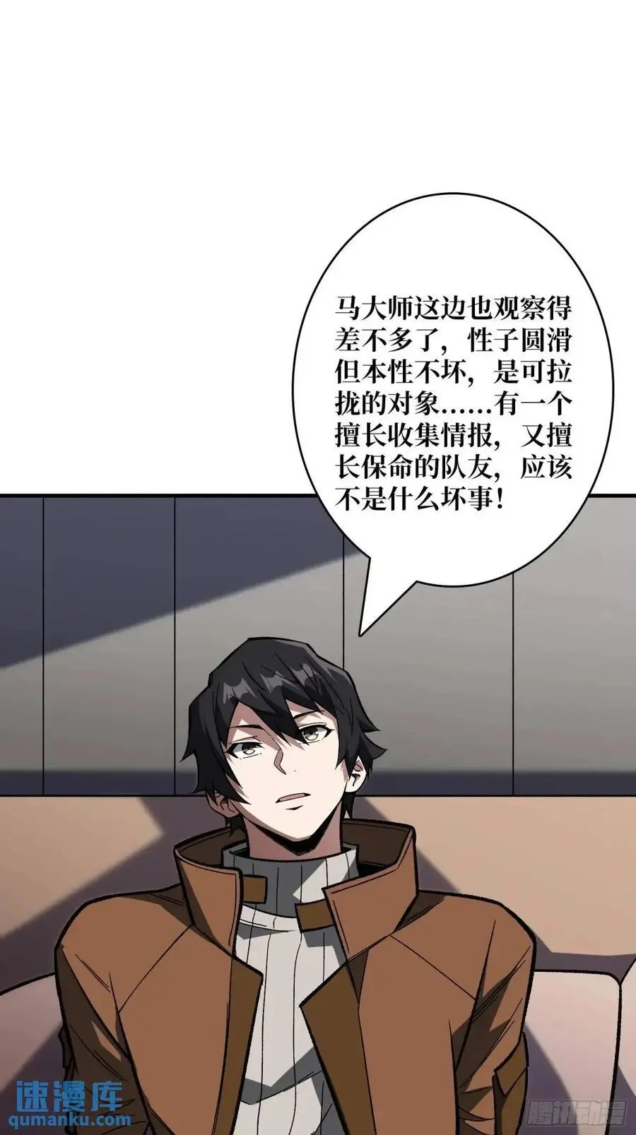 第161话 拥抱曙光7