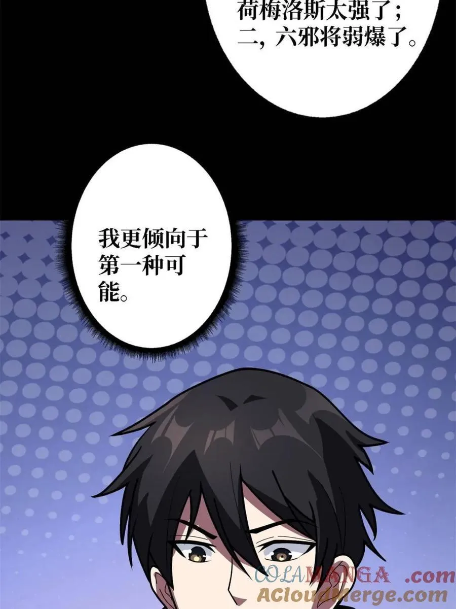 第207话 噬源虫巢60