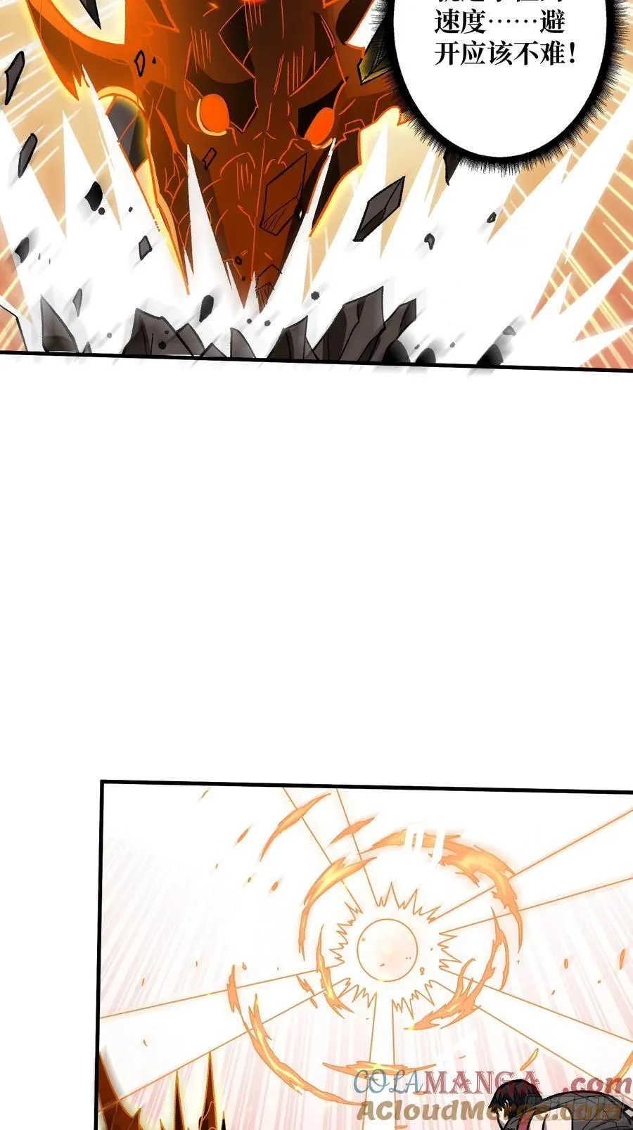 第177话 烈焰飞蛇51