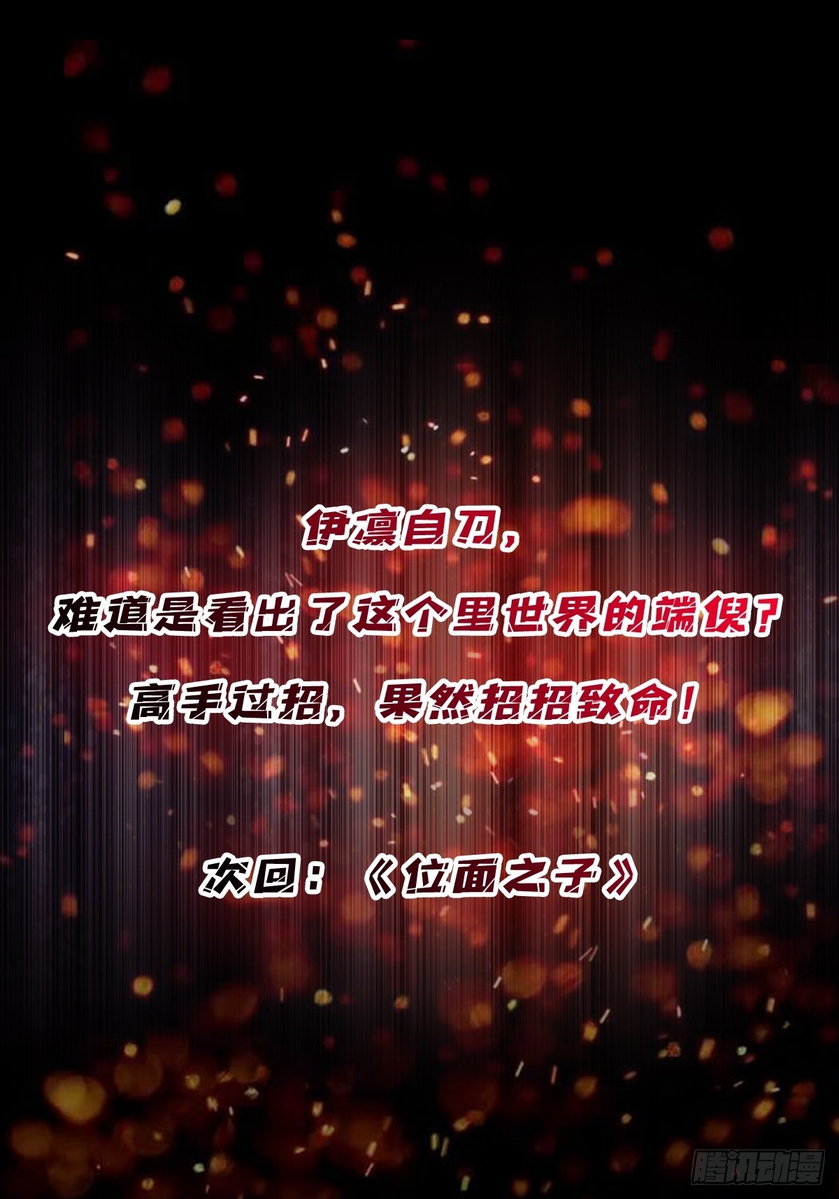 第23话 我就是不按套路出牌64