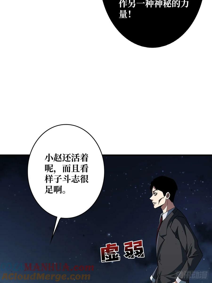 第93话 可歌可泣的海怪36
