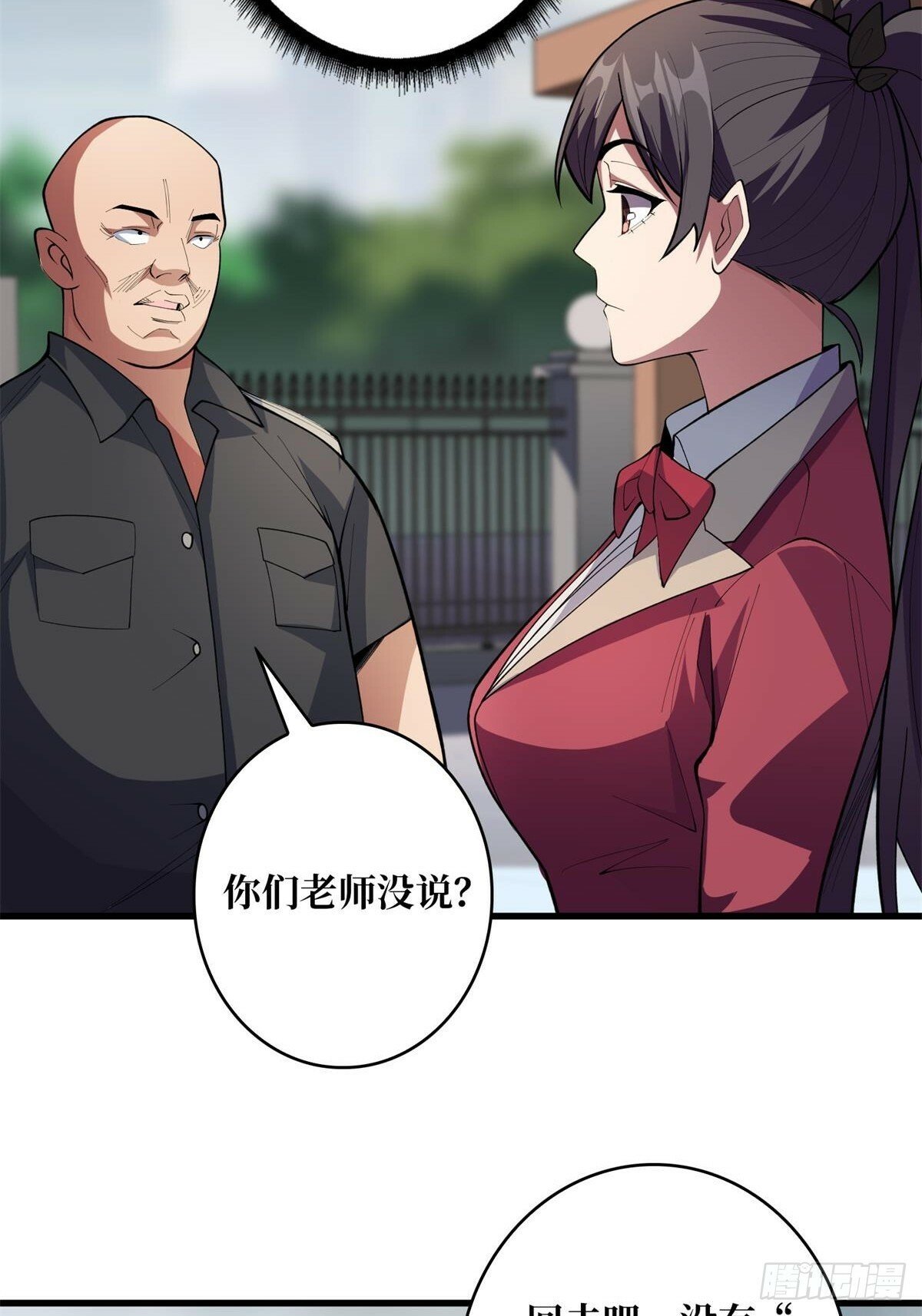 第103话 你知道天空的颜色吗33
