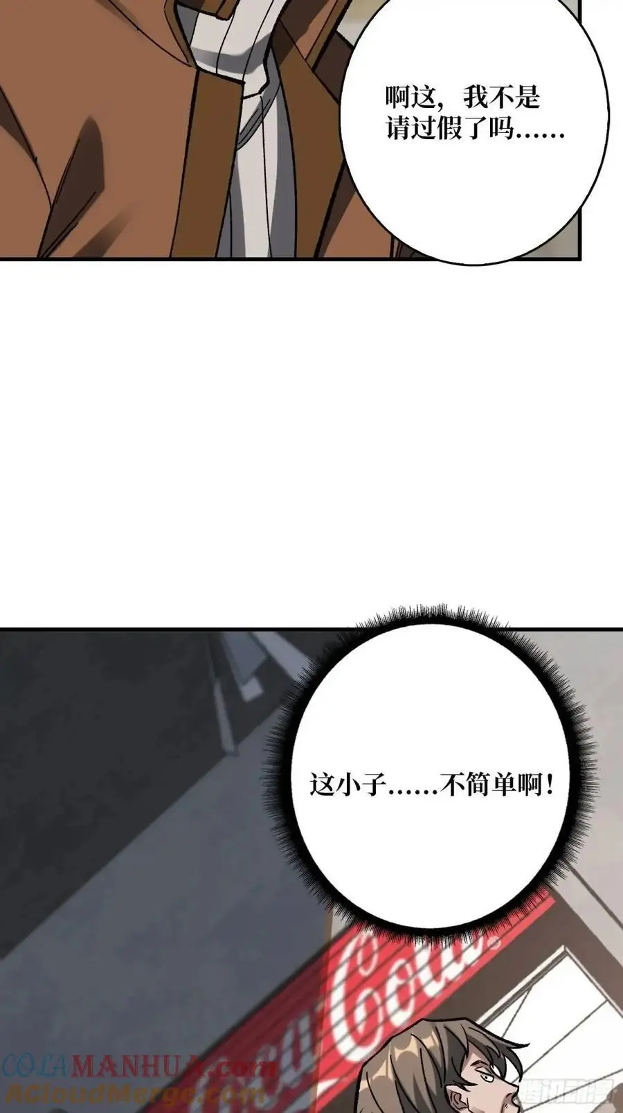 第160话 真的醒了吗？66