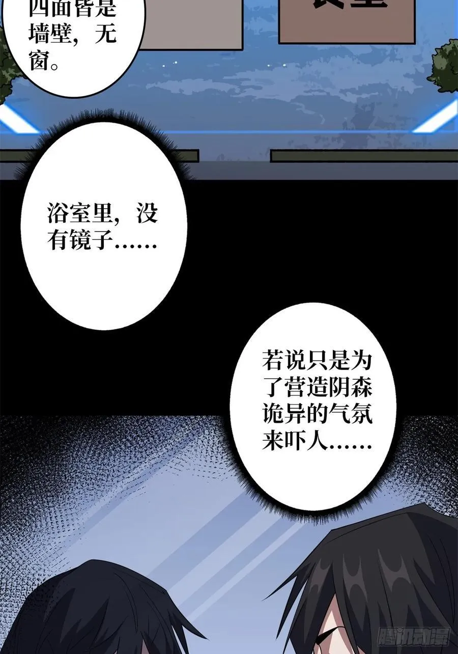 第110话 女王的调教20
