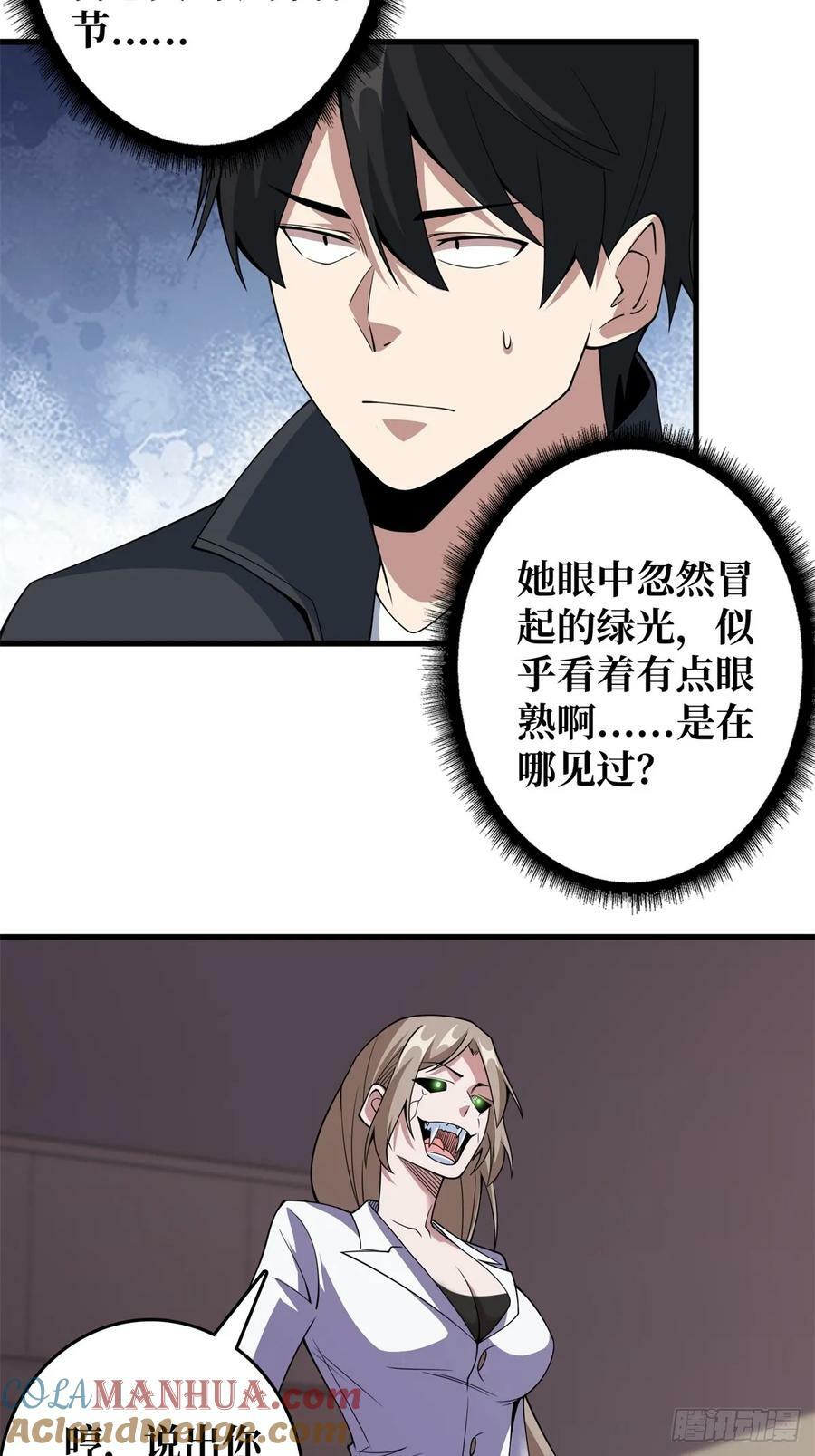 第118话 有事没事找秘书30