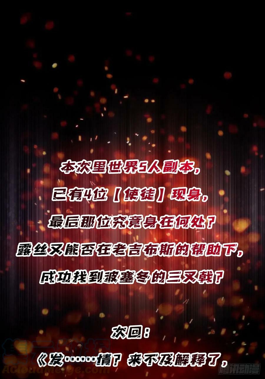 第85话 传奇开始之地57