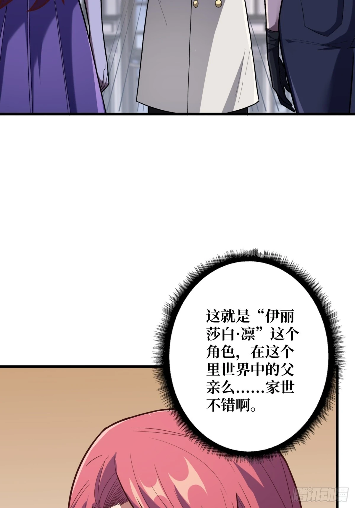 第74话 你用了我的第一次57