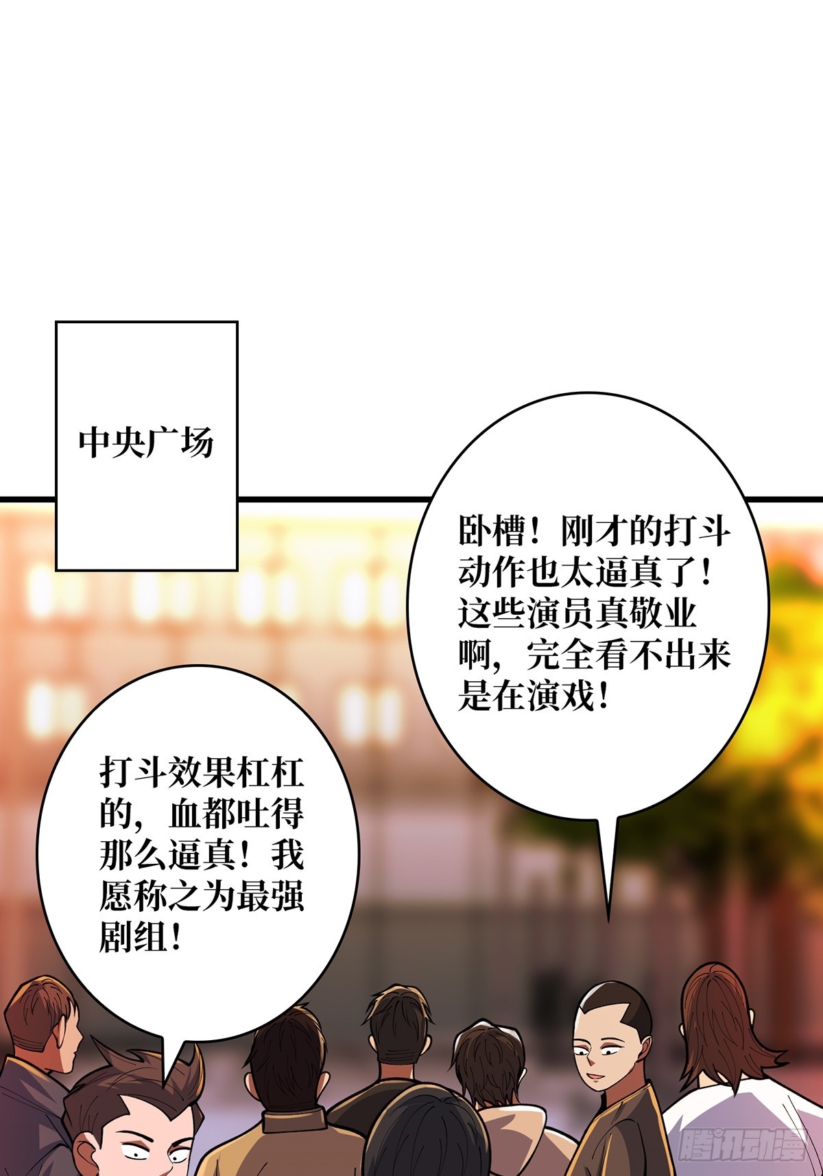 第49话 你在第几层？12