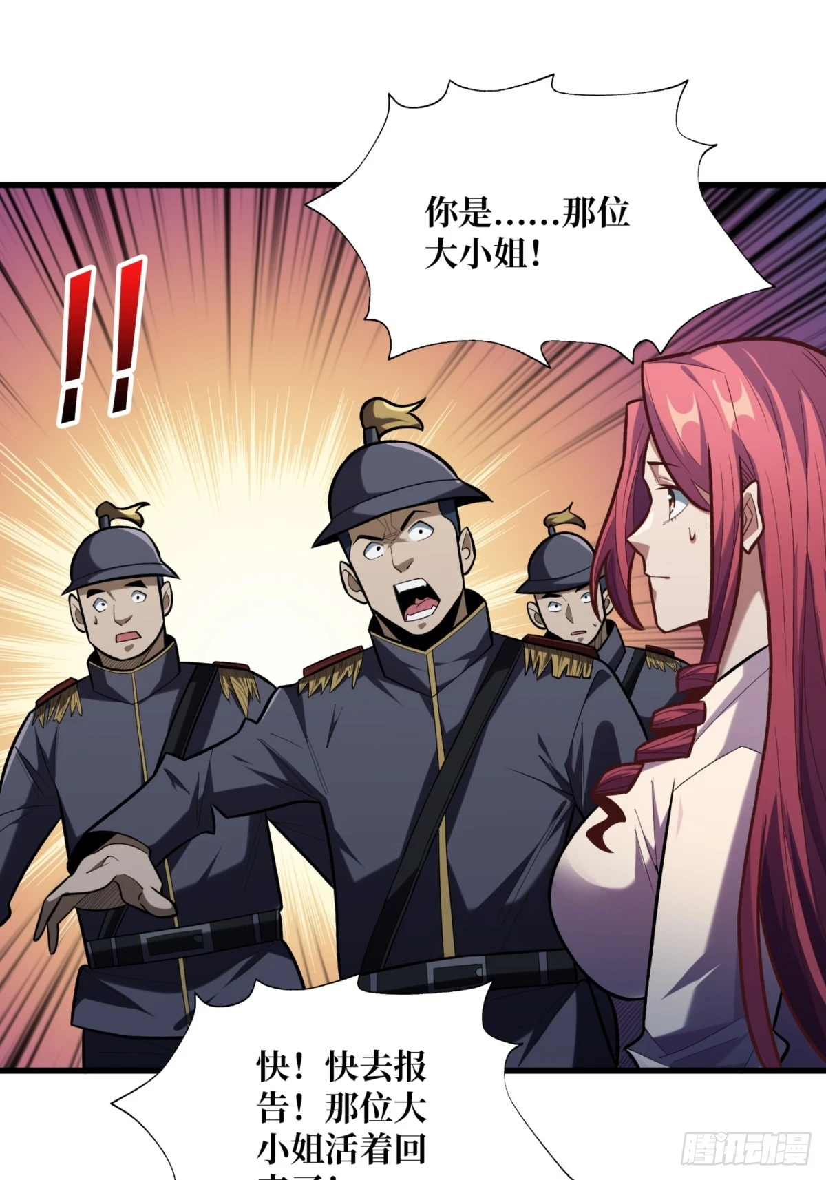 第74话 你用了我的第一次53