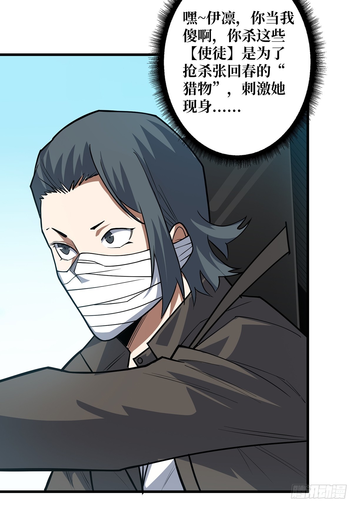 第51话 这么能忍？50