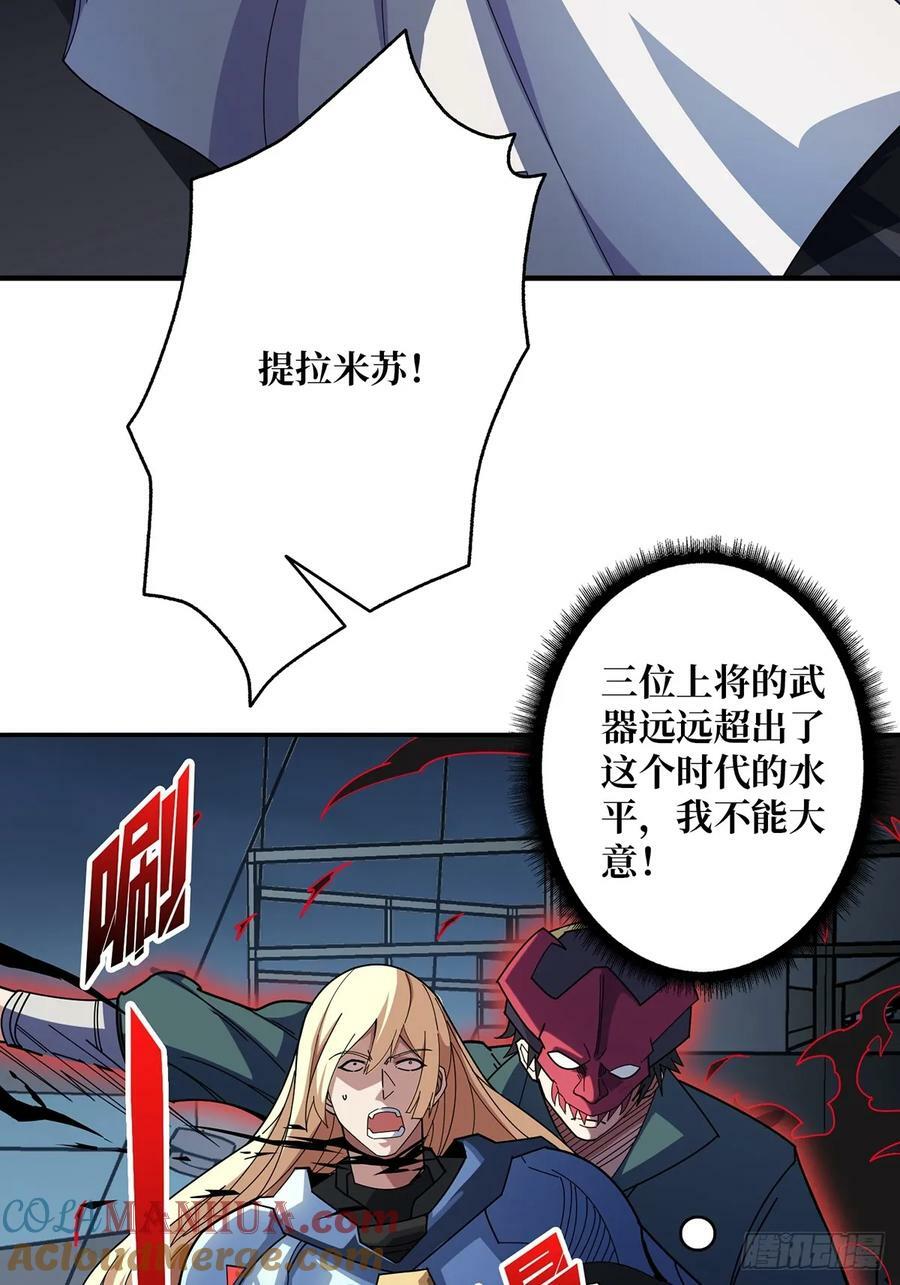 第92话 进击的魔王3