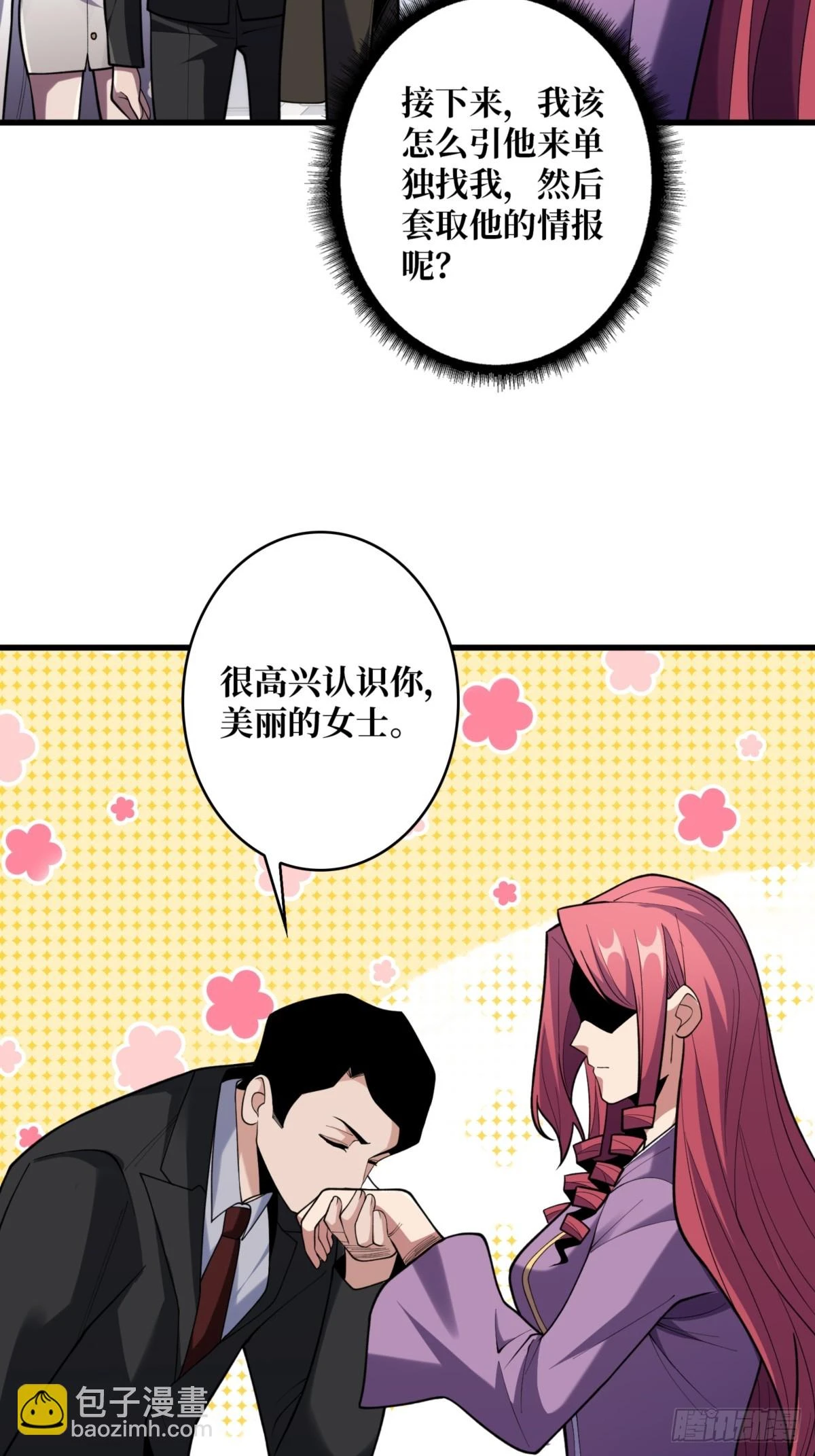 第75话 深入……敌人内部！58