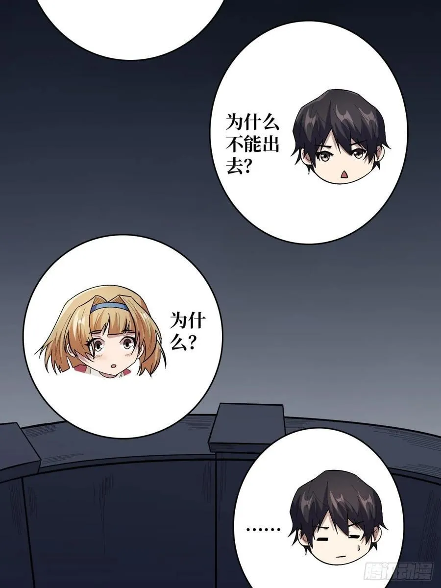 第112话 你脱我也脱47