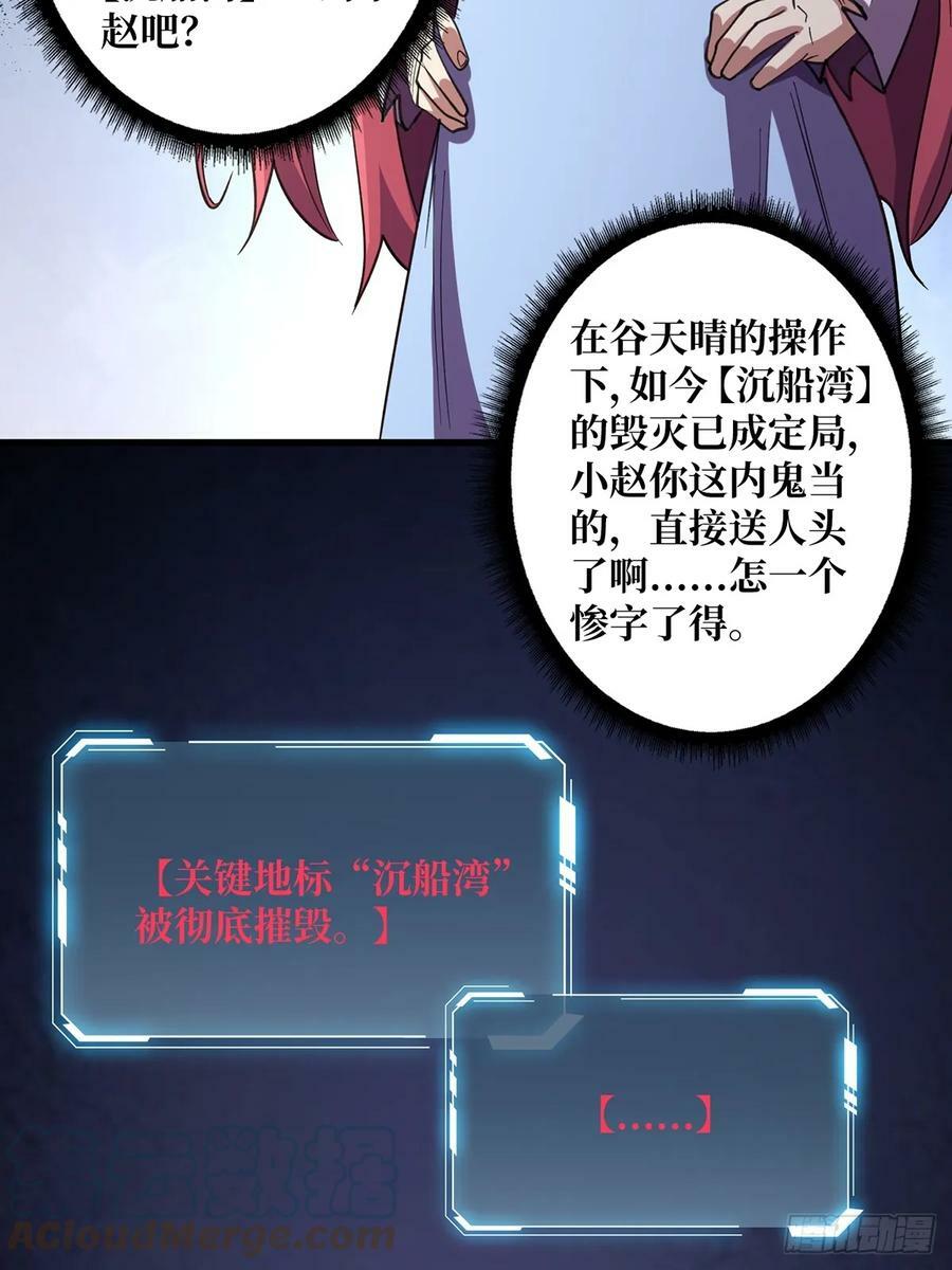 第84话 融为一体的男女42