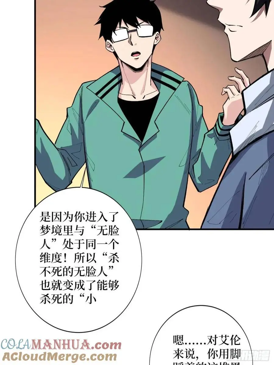第153话 艾伦的守护者9