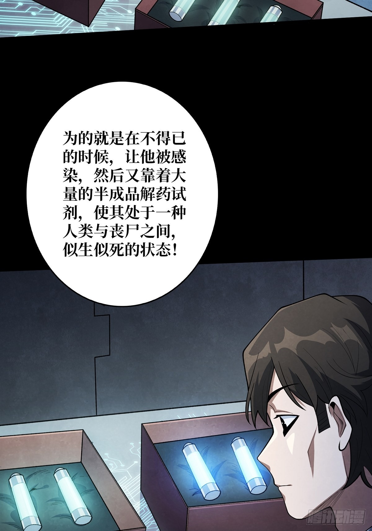第34话 他真的，我哭死53