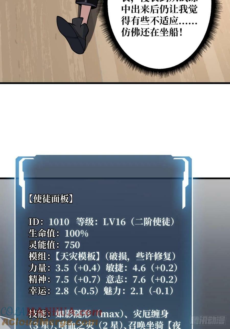 第97话 跨越时空的诅咒30
