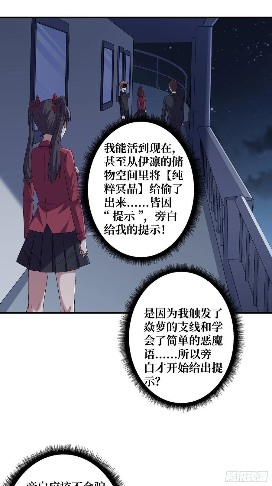 第129话 妖刀之灵5