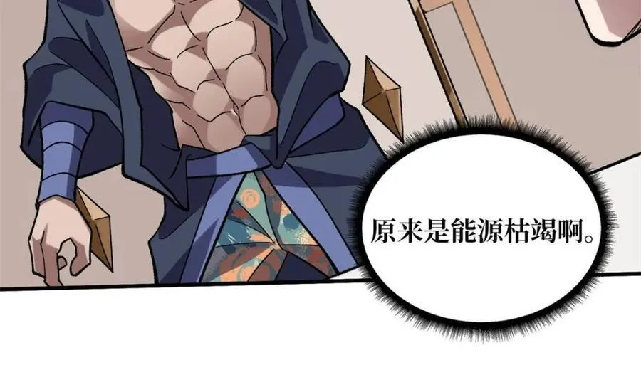第202话 大工程学院29