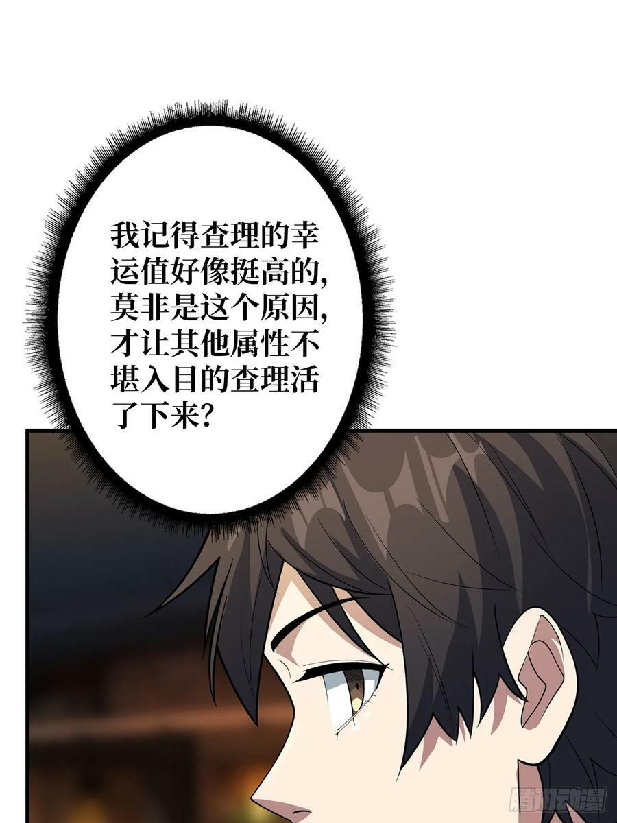 第79话 不打草稿的吉布斯29